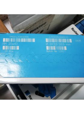 议价洛克赛克Roxtec 烙克赛克3.5-16.5，RM20w40电缆/管道密封模