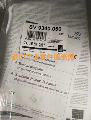 议价RITTALSV9340.050 9340050母线支架