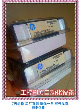 议价 IC693CPU350 发那科模块 格