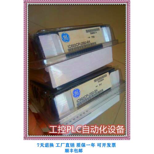 议价 IC693CPU350 发那科模块 格