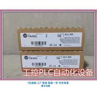 議價(jià)韋爾 PLC模塊 HSCE 1746