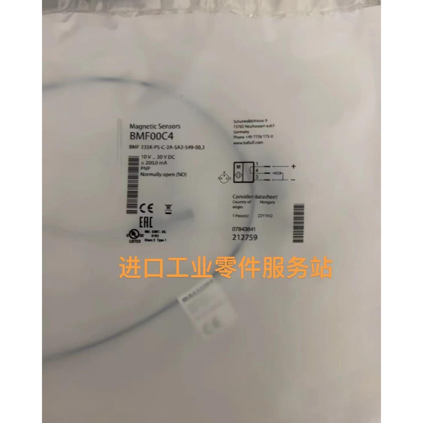 议价BMF00C4磁敏传器BMF 235K-PS-C-2A-SA2-S49-00,3