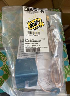 议价2701362 RAD-ISM-2400-ANT-OMNI-2-1-RSMA天线