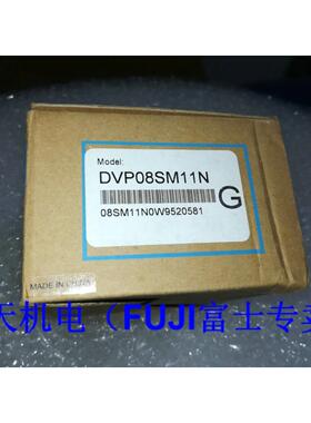 议价DVP16SP11R / DVP08SM11NPLC扩展模块DVP08SM11N特