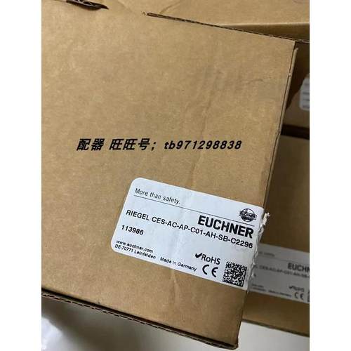 议价安士能 安i全门锁开关 CES-AC-AP-C01-AH-SB-C2296 113986