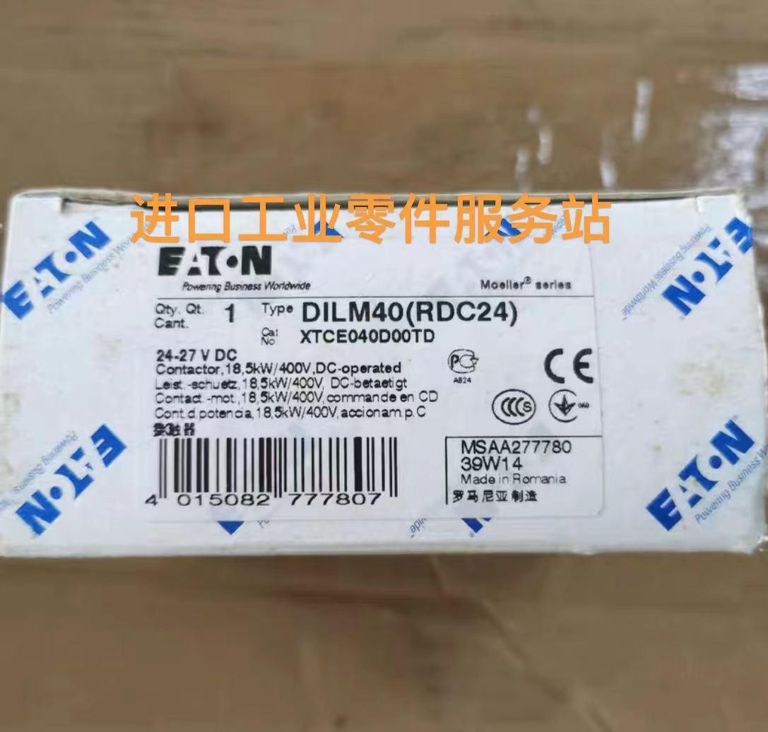 议价 接触器DILM40RDC24) 24-27V