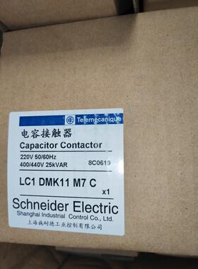 议价接触器LC1DMK11M7C电容补偿柜接触器LC1D25M7