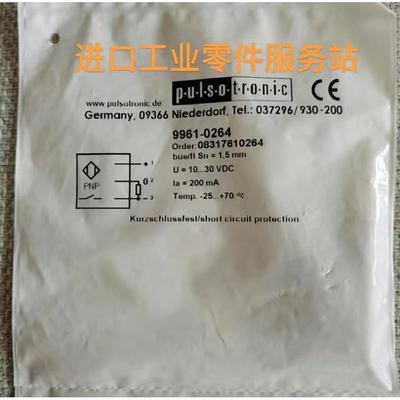 议价pulsotronic 接近开关 9961-0264