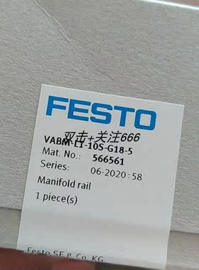 议价 汇流 VABM-L1-10S-G18-5 566561