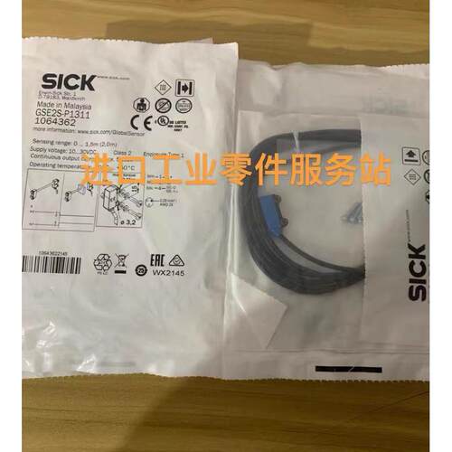 议价SICK GSE2S-P1311 对射光电开关 1064362