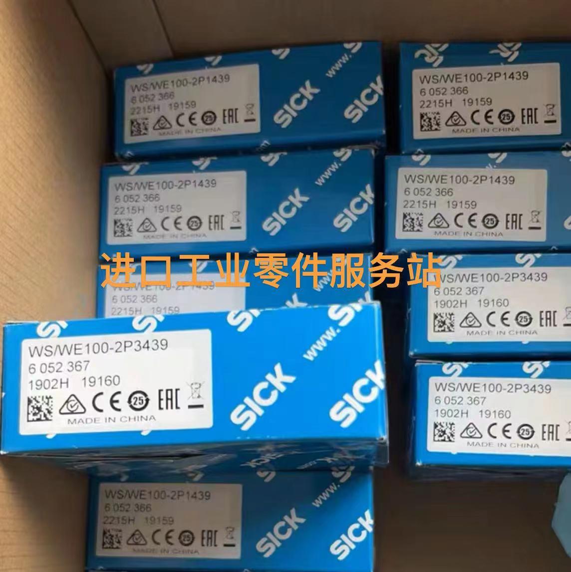 议价SICKWS/WE100-2P3439光电传器6052367