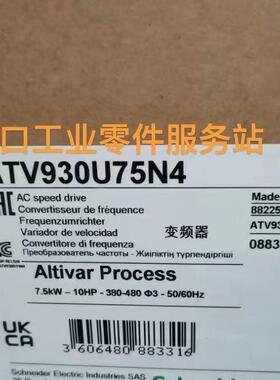 议价 ATV930U75N4 变频器