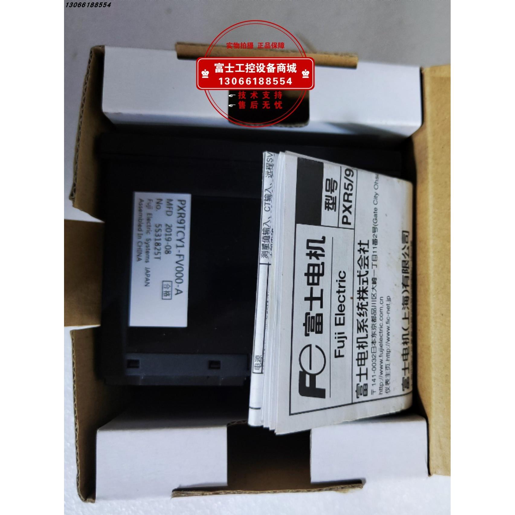 议价PXR9各种温控表温控仪PXR9TCY1/TAY1-FV000-A