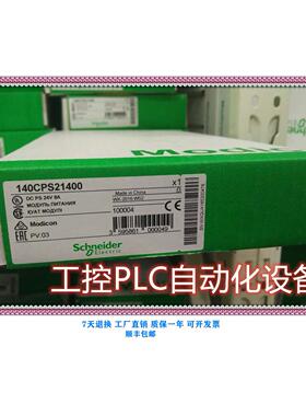 议价 140CPS21400 PLC模块