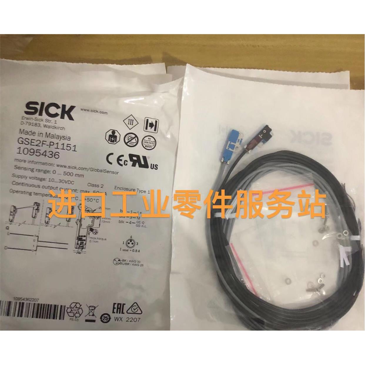 议价SICK GSE2F-P1151 对射式光电传器 1095436
