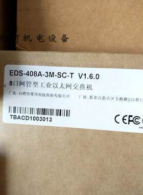 议价MOXA两层网管多模交换机EDS-408A-3M-SC-T