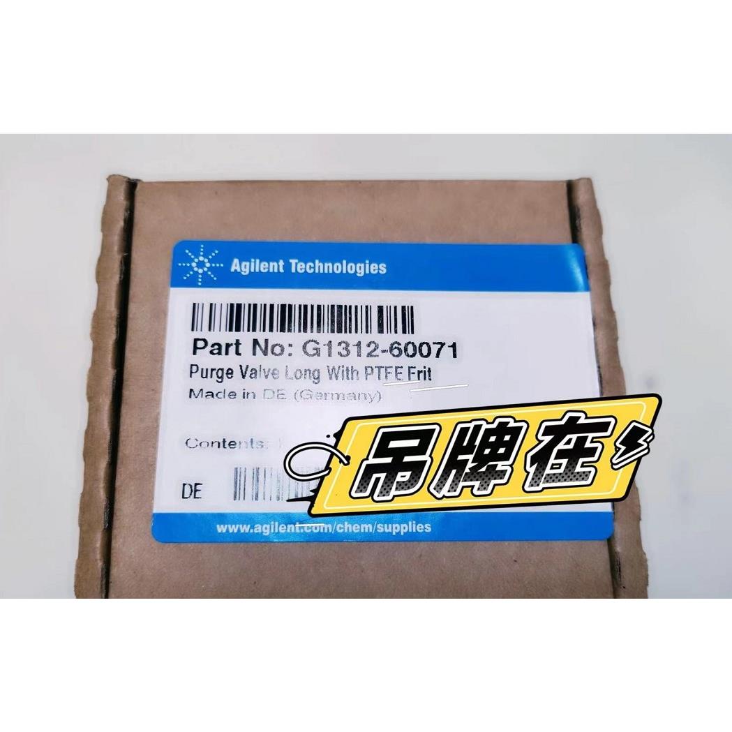 议价排空阀 放空阀 G1312-60071 G7111-60061 GMT-2GC-HP