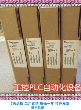 议价 IC697PCM711 PLC模块