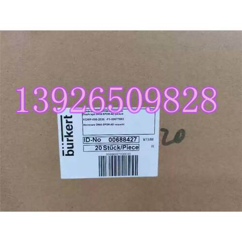 议价宝德隔膜阀膜片0068842600688427 EPDM单膜片 DN40DN50