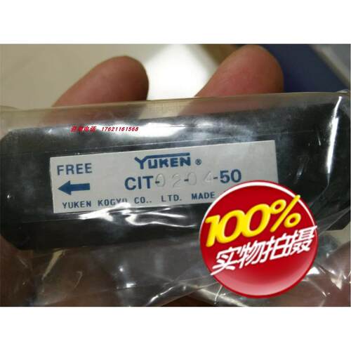 议价油研直通单向阀CIT-02/03/06/10 CPF/CPDF CPT液控单向阀