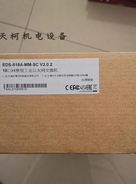 议价MOXAEDS-518A-MM-SC18口网管型工业以太网交换机