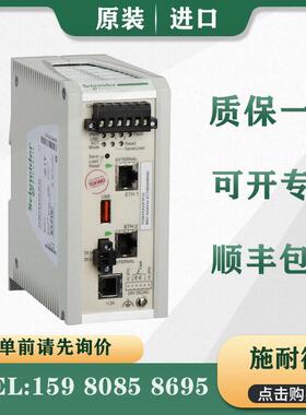 议价施耐德 PLC TCSEFEC23F3F21 TCSEFEC23FCF21
