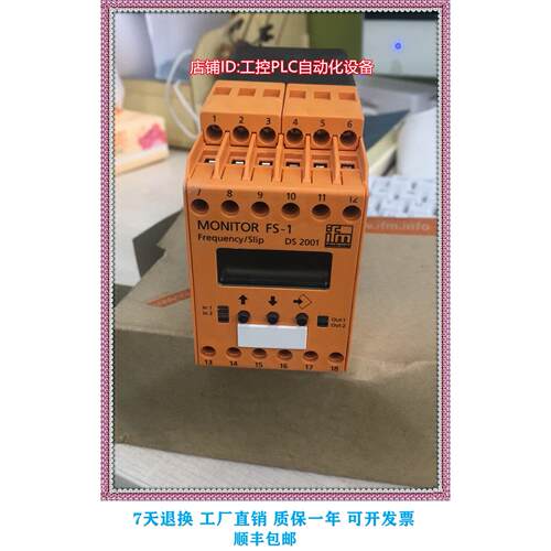 议价IFM DS2001系列 MONITOR/FS-1/230VAC