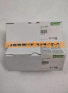 议价MURR 56501 56001 模块