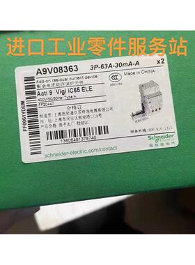 议价 A9V08363 漏电断路器模块