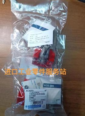 议价 XCSZ03 安全门开关旋转插片
