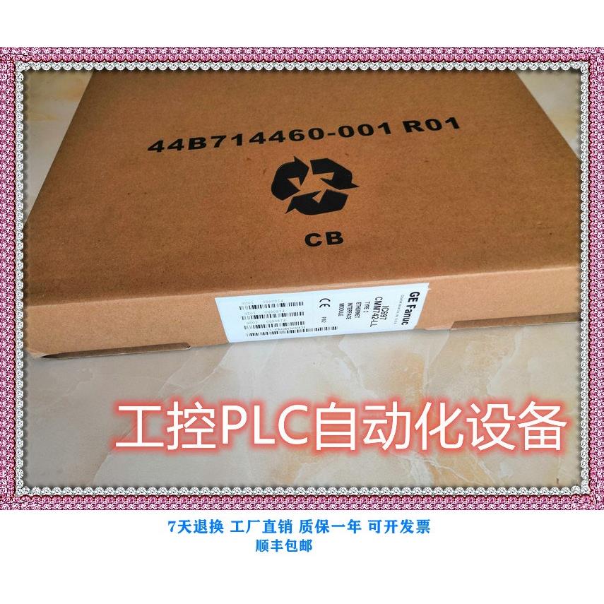 议价全系列 IC697CMM711