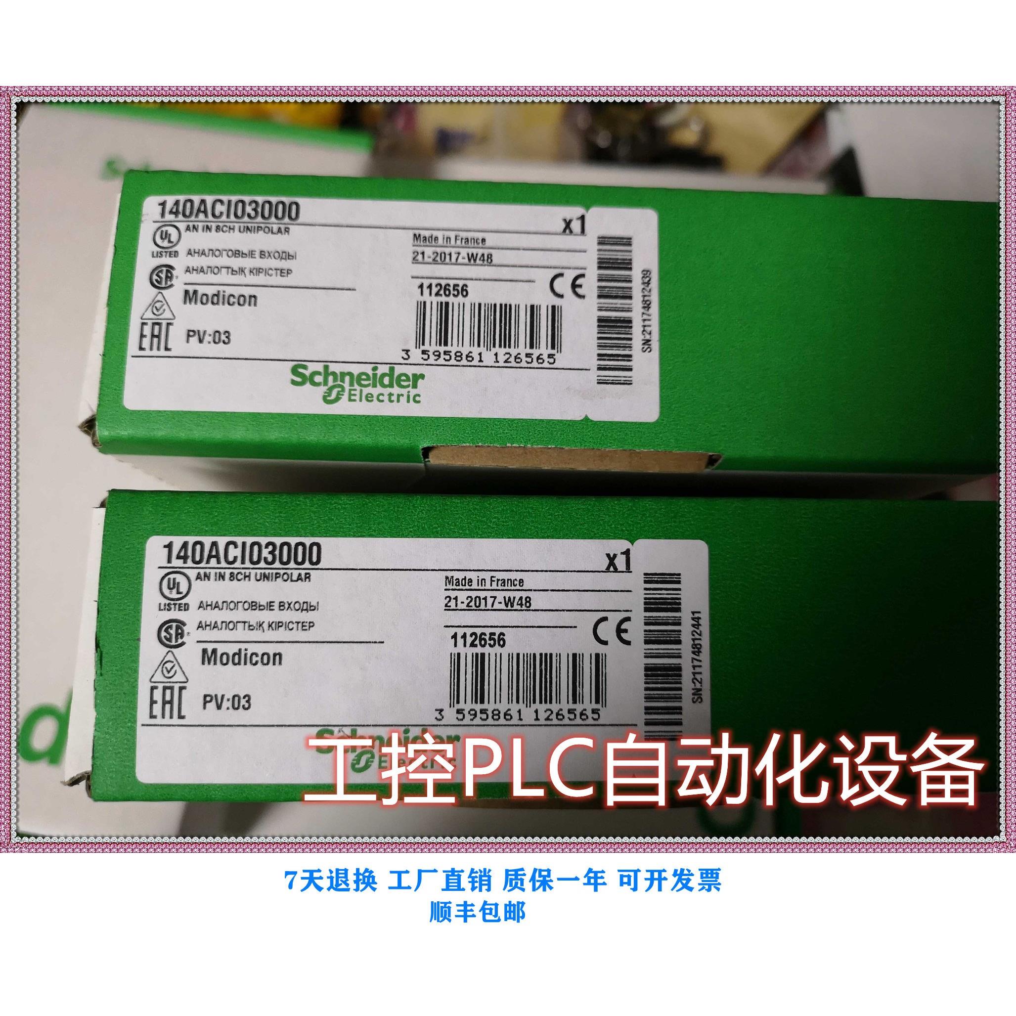议价 140ACI03000 PLC模块