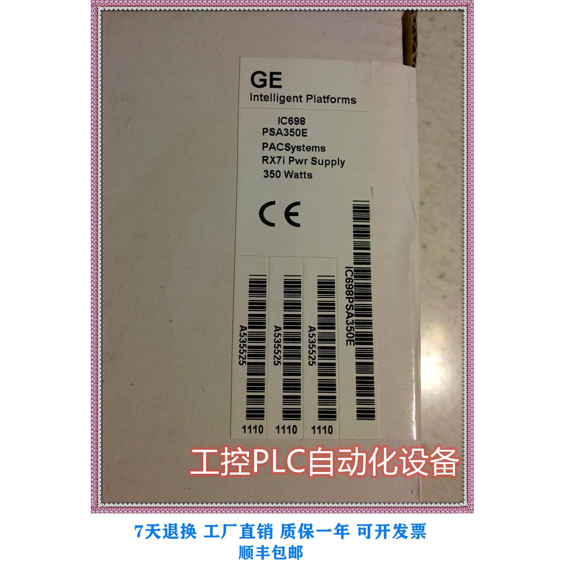 议价-FANUC IC698PSA350 PLC模块