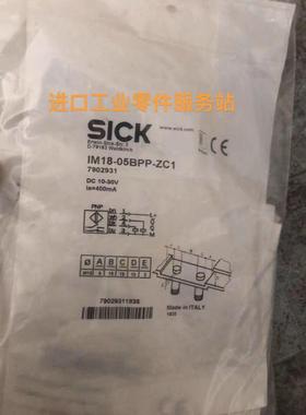 议价SICKIM18-05BPP-ZC1接近开关 7902931
