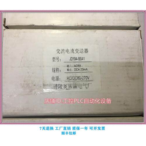 议价JD194-BS41电流变送器 单相交流电流变送器AC0-5A4-20mA