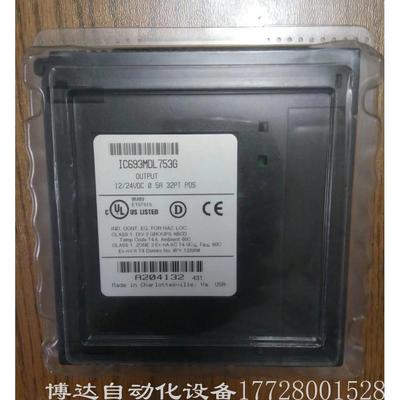 议价GE模块IC693MDL753G电子模块