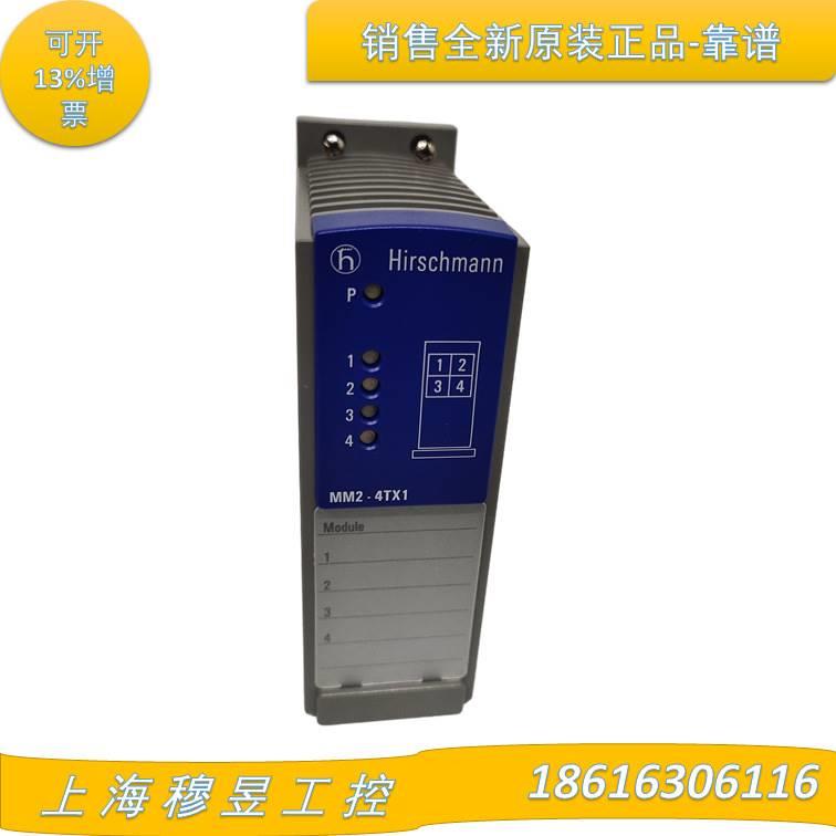 议价Hirschmann工业交换机 MM3-4FXM2 赫思曼转换模块 MM3-4FXM2