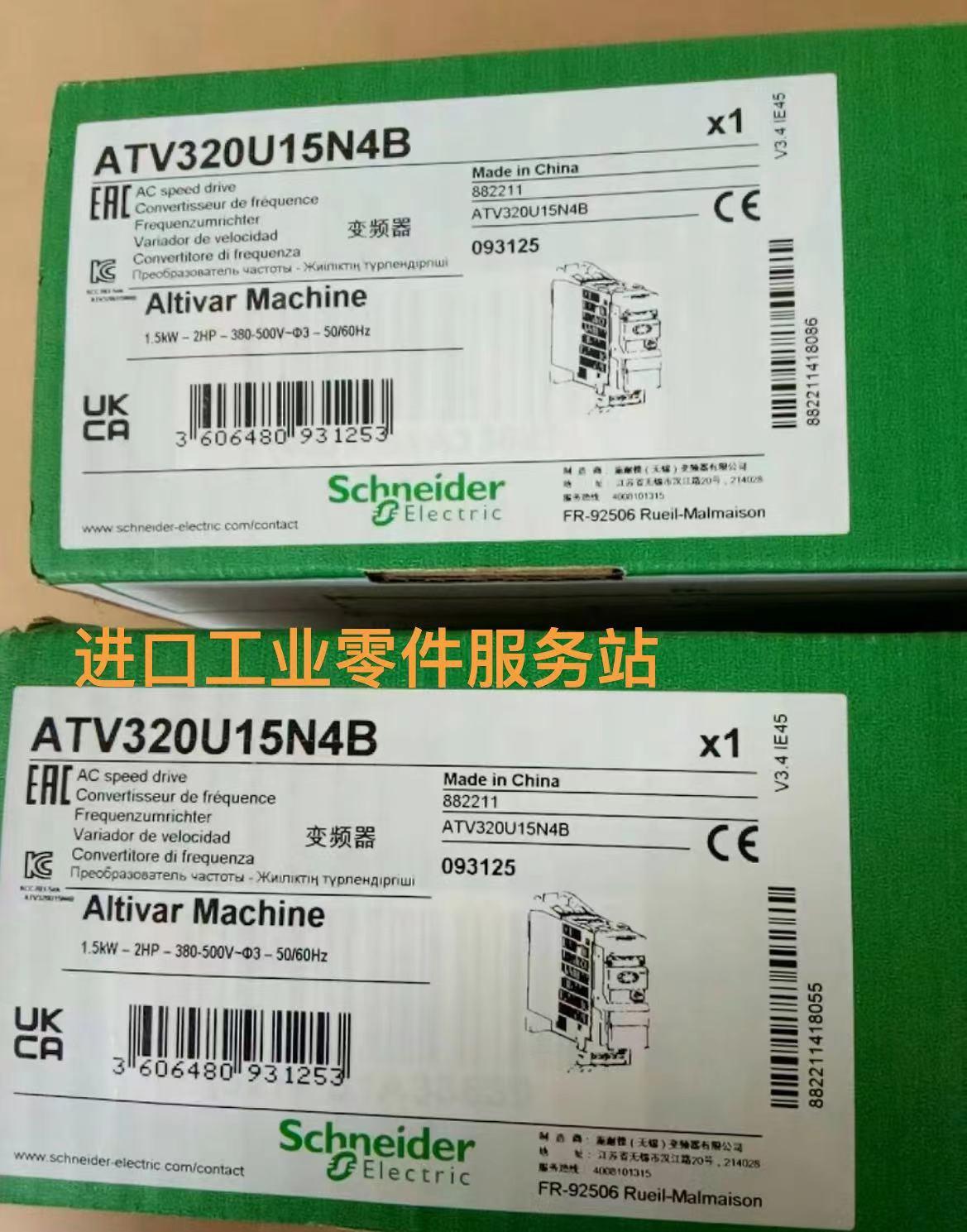 议价 变频器 ATV320U15N4B