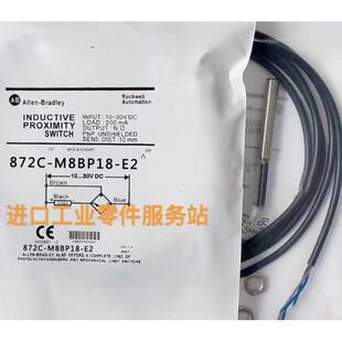 议价罗克韦尔 M8BP18 光电传器 872C