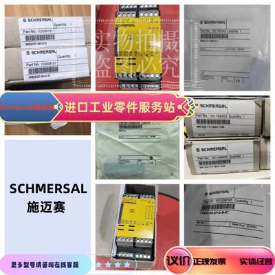 议价Schmersal施迈赛 101213820 安全传器 RST 36-1