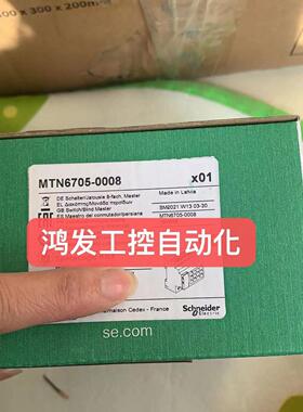 议价SchneiderMTN6705-0008模块