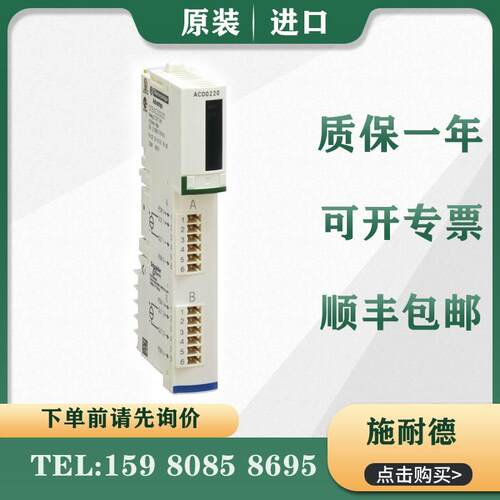 议价施耐德 PLC STBACO1225K STBACO1210K