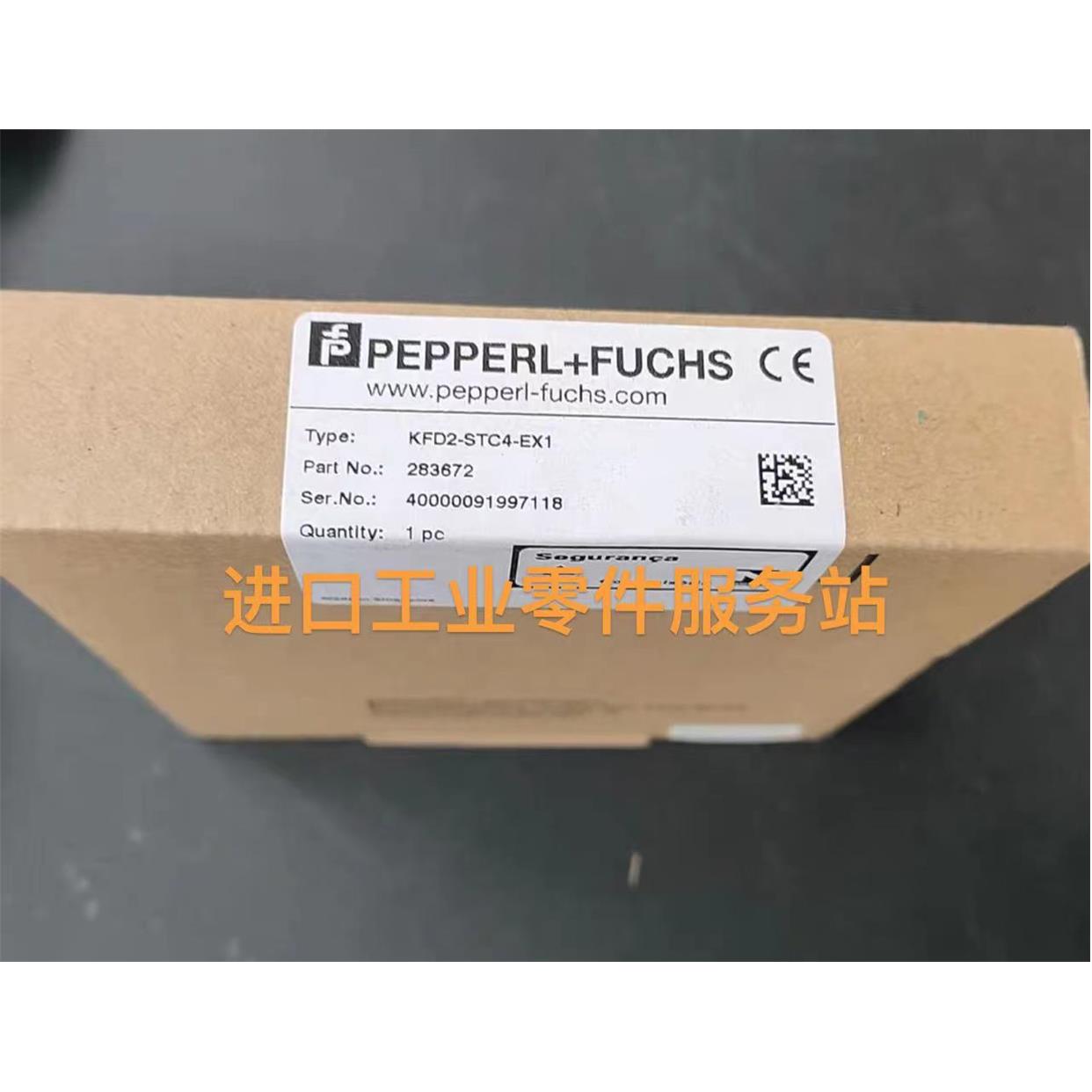 议价P+FKFD2-STC4-EX1安全栅283672