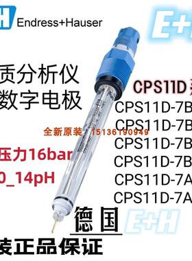 议价CPS11D-7AA21PH电极CPS11D-7BA21玻璃探头