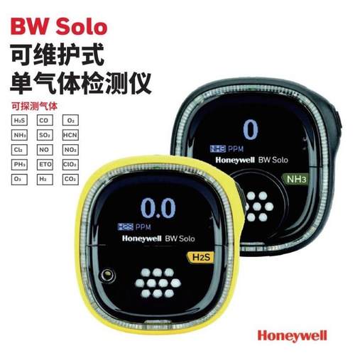 议价BWS2-D-Y便携式二氧化氮气体检测仪霍尼韦SOLO NO2气体报警器