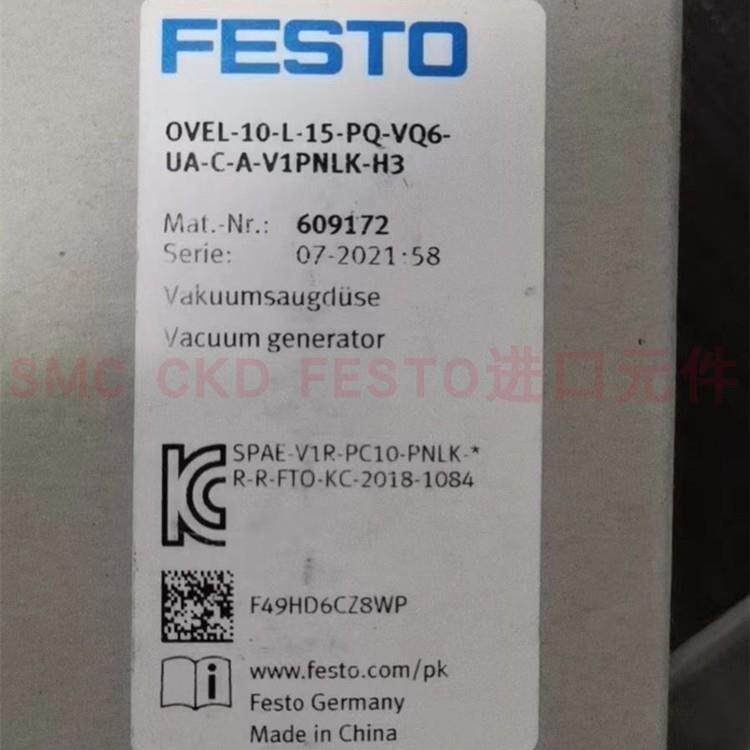 议价电磁阀 OVEL-10-L-15-PQ-VQ6-UA-C-A-V1PLK-H3 609172