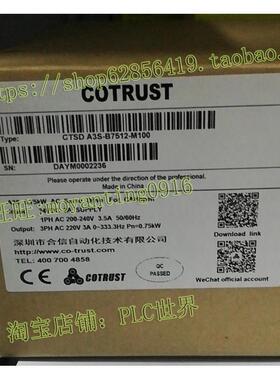 议价220VAC合信COTRUST科创思750W伺服驱动控制器CTSD A3S-B7512-
