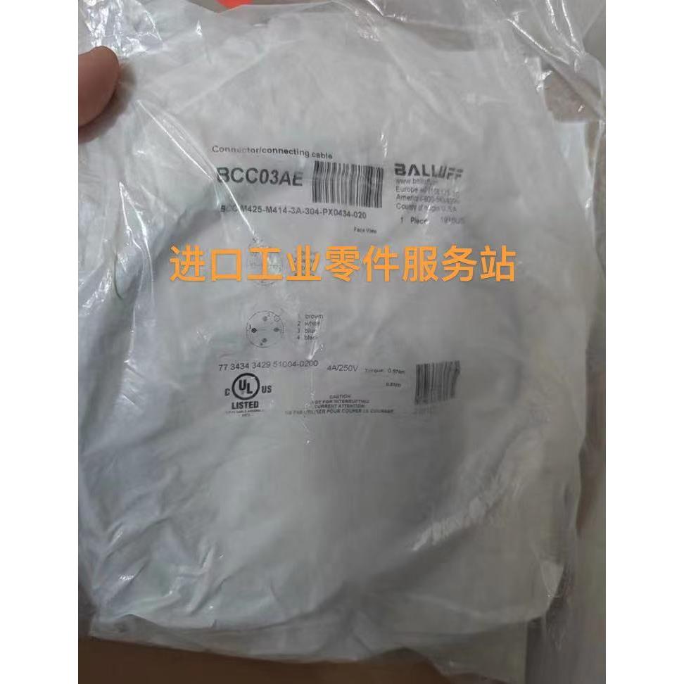 议价BALLUFFBCC03AE线缆BCC M425-M414-3A-304-PX0434-020