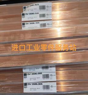 议价RITTALSV3586.005 3586005母线铜排10302400mm母线