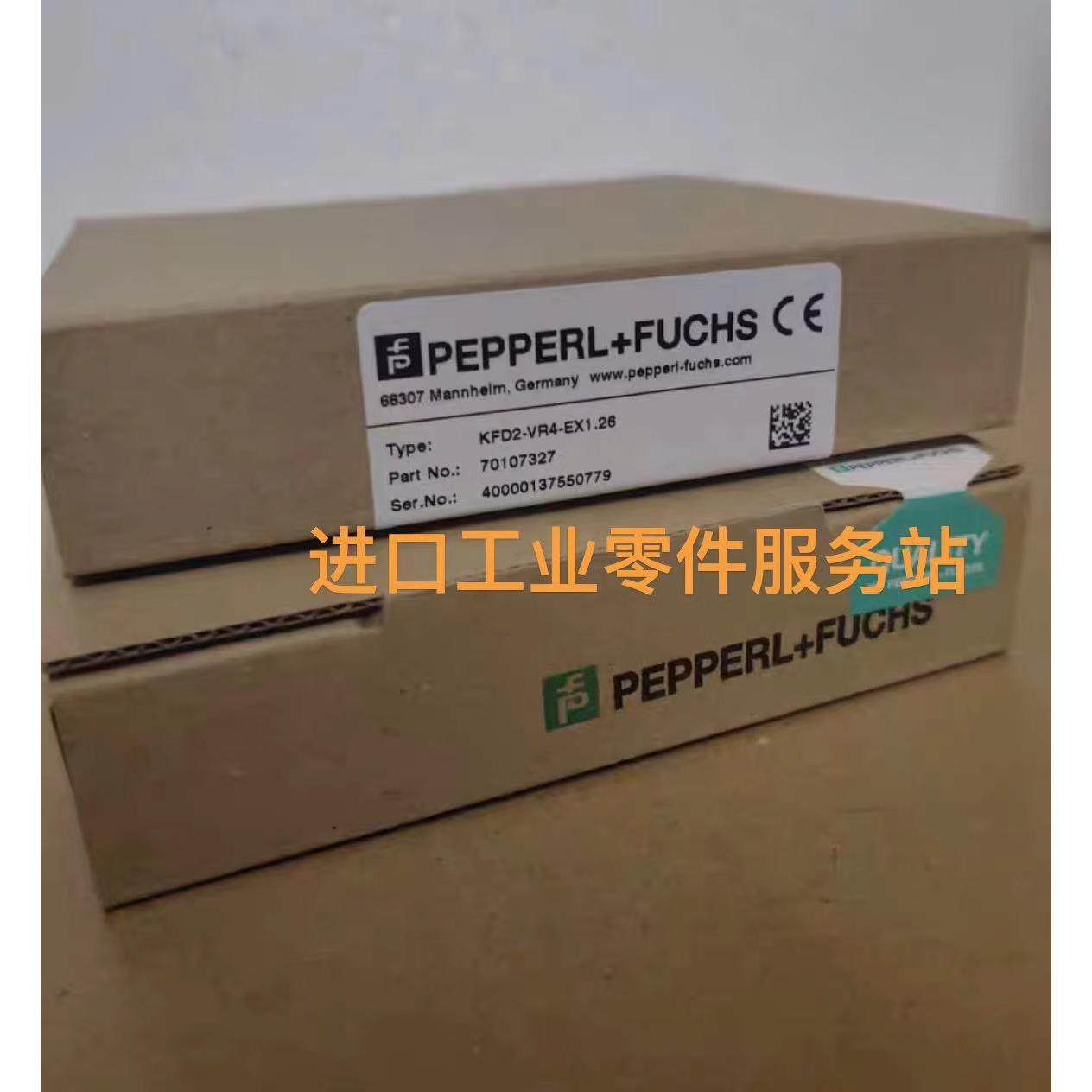 议价P+FKFD2-VR4-EX1.26安全栅70107327